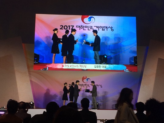 11월15일 부산 영화의 전당 야외극장에서 열린2017 대한민국 게임대상에서 펍지주식회사 김창한 대표가 게임 비즈니스 혁신상을 받고 있다.ⓒEBN
