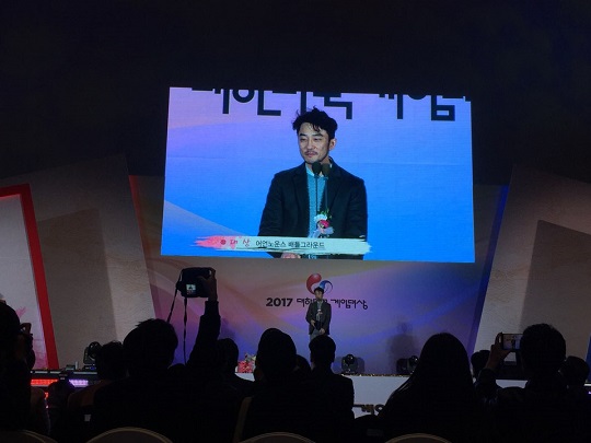 15일 부산 영화의 전당 야외극장에서 열린 2017 대한민국 게임대상에서 김창한 펍지주식회사 대표가 2017 게임대상 대상 수상소감을 말하고 있다.ⓒEBN