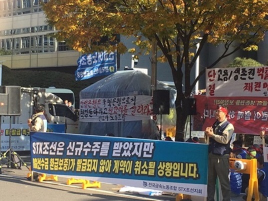 STX노조가 서울 여의도 산업은행 본사 앞에서 RG발급을 촉구하는 상경집회를 벌이고 있다.ⓒEBN