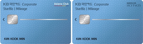 KB국민 스타비즈 마일리지 기업카드 플레이트.ⓒKB국민카드