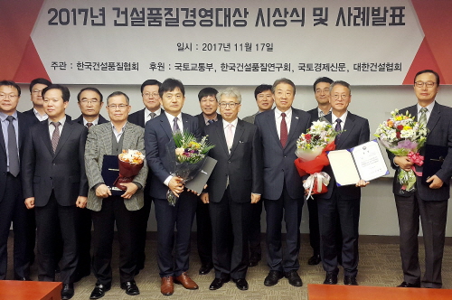 심재익 한국건설품질협회장(왼쪽에서 아홉번째), 서영진 포스코건설 부장(우측에서 두번째) 등 수상자들이 기념사진을 찍고 있다.ⓒ포스코건설