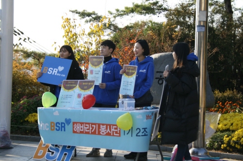 bhc ‘해바라기 봉사단’ 1기 2조와 4조가 서울 시내에서 환경보호 캠페인 및 환경미화 봉사 활동을 펼쳤다.