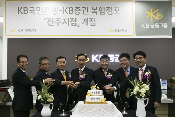 공승배 KB국민은행 전북지역
영업그룹 대표(왼쪽 세번째), 이홍구 KB증권 PB고객본부장(오른쪽 첫번째) 및 임직원들이 축하 케이크를 자르고 있다.ⓒKB금융그룹