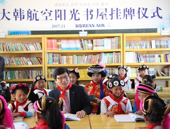 대한항공은 지난 27일 중국 윈난성 리장시 '진산 소학교'에서 '꿈의 도서실' 기증 행사를 가졌다고 28일 밝혔다.ⓒ대한항공