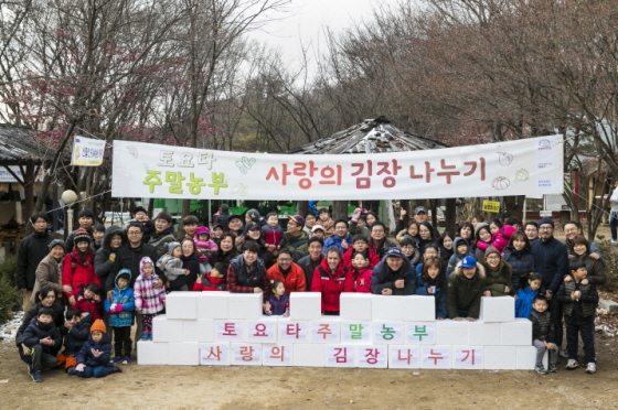 ⓒ한국토요타