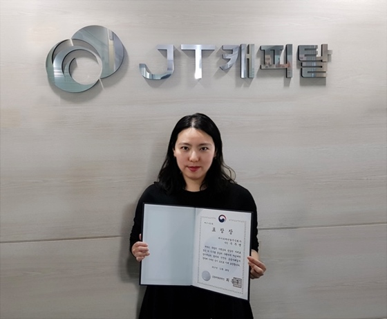 우주연 JT캐피탈 차장은 지난달 28일 서울 중구 전국은행연합회에서 진행된 '제 11회 자금세탁방지의날' 기념 행사에서 금융위원장 표창을 수상했다.ⓒJT캐피탈