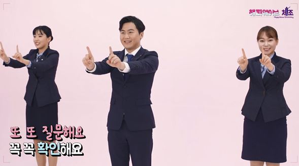 Sh수협은행은 직원들의 건강증진과 고객만족 서비스 마인드 강화를 위해 ‘CS체조-해피웨이브’를 제작하고 지난 4일부터 전 영업점에서 시행하고 있다고 7일 밝혔다.ⓒ수협은행