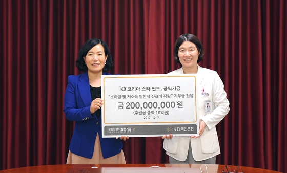 (사진 왼쪽부터) 박정림 KB국민은행 WM그룹대표, 이은숙 국립암센터 원장.ⓒKB국민은행