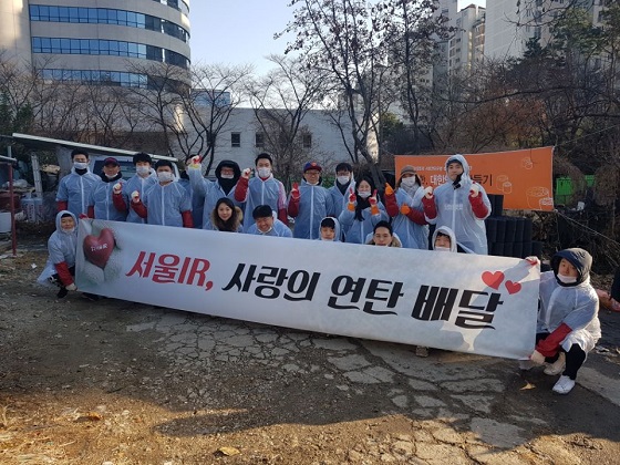 서울IR네트워크(대표 한현석)가 서울 서초구 우면동에서 전 임직원이 참여한 가운데 연탄 나눔 봉사활동을 진행했다고 8일 밝혔다. ⓒ서울IR네트워크