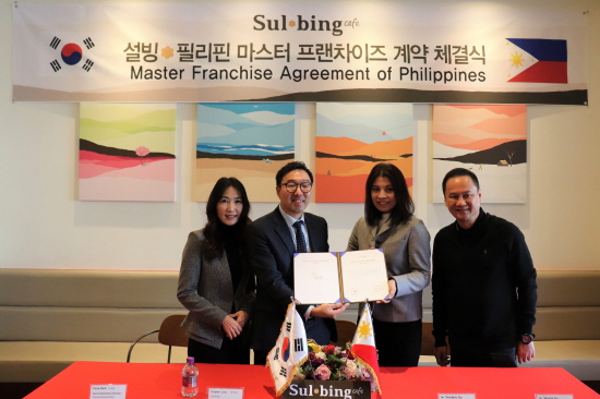 지난 9일 설빙과 필리핀 번영컴퍼니사 관계자가 마스터 프랜차이즈 계약을 체결하고 기념촬영을 하고 있다.