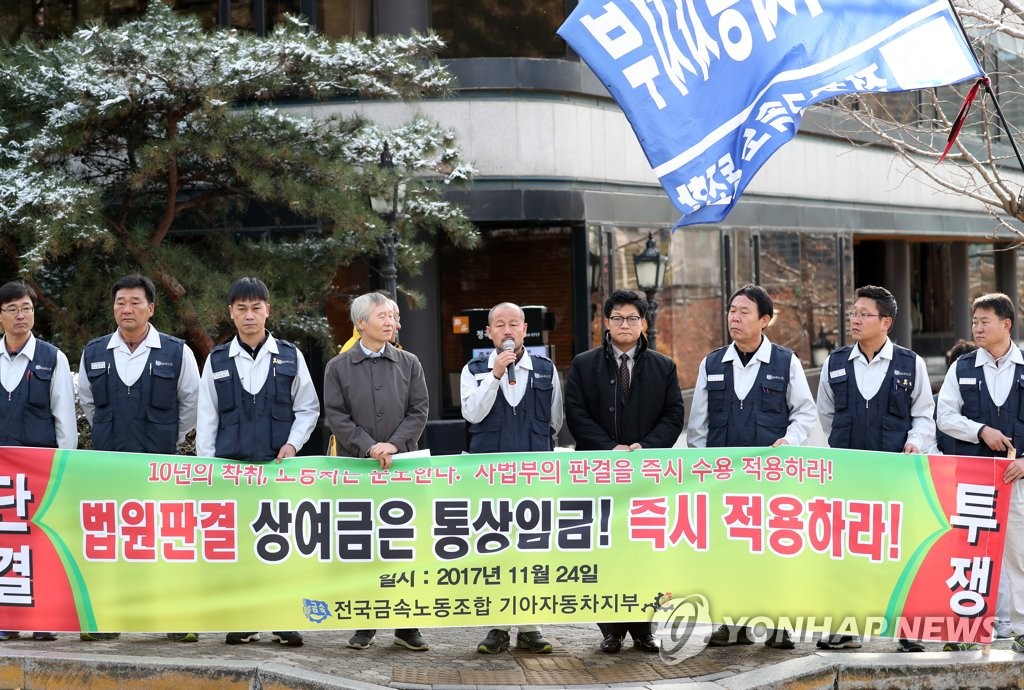 기아차 노조가 법원 1심 판결 '상여금은 통상임금, 즉시 적용하라'며 촉구하고 있는 모습. 