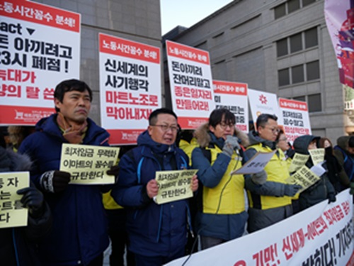 마트노조가 12일 오전 11시 서울 소공로 신세계백화점 본점 앞에서 기자회견을 열고 시위를 하고 있다.[사진=마트노조]