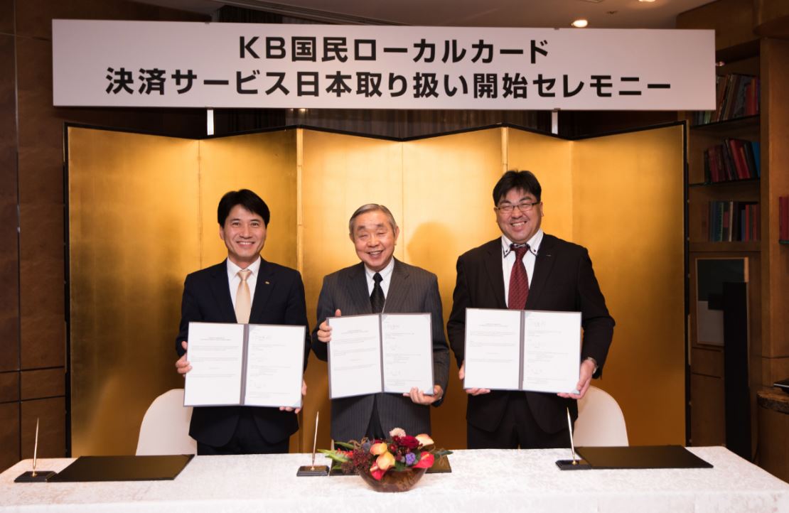 KB국민카드는 내년부터 국내전용카드로 일본, 동남아 등 해외 가맹점에서 결제할 수 있다고 13일 밝혔다.ⓒ국민카드