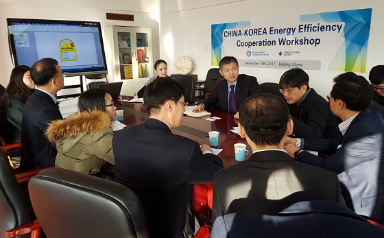 '한-중 에너지효율협력 워크숍'에서 참석자들이 협력방안에 대해 정보 공유를 하고 있다. ⓒ한국에너지공단