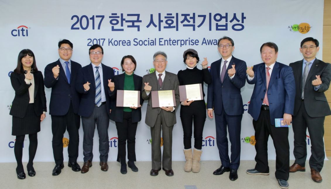 한국씨티은행과 신나는조합은 서울 성동구에 위치한 소셜캠퍼스 온에서 제 1회 ‘한국 사회적기업상’ 시상식을 개최했다고 14일 밝혔다. ⓒ한국씨티은행