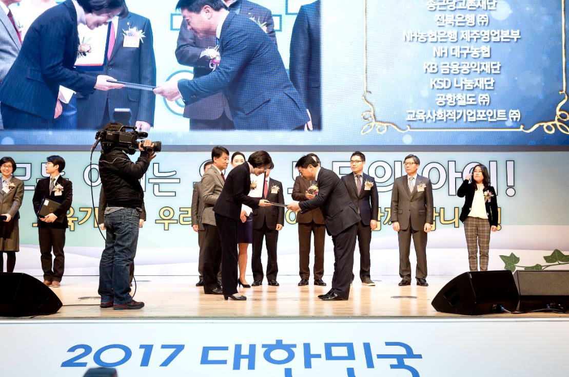 JB금융그룹 전북은행은 광주 김대중 컨벤션센터 1층에서 열린 ‘2017 제6회 대한민국 교육기부 대상’ 시상식에서 교육부장관상을 수상했다고 15일 밝혔다.ⓒ전북은행