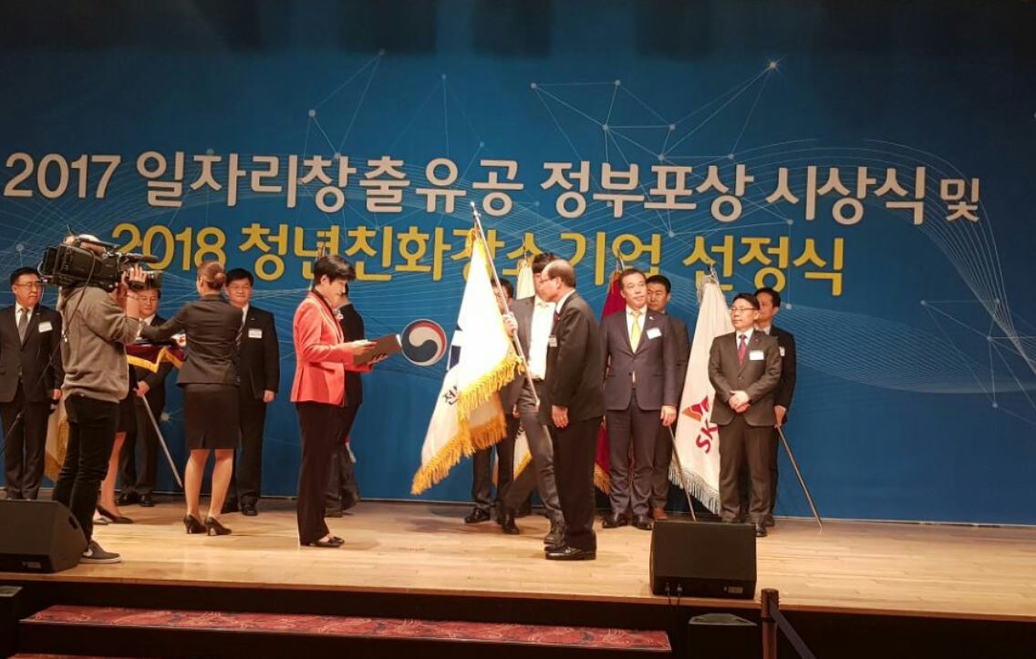 20일 전북은행은 전날‘2017년도 일자리창출 유공정부포상 시상식’에서 대통령 표창을 수상했다고 밝혔다.ⓒ전북은행