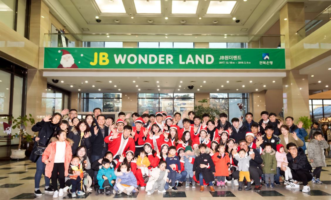 JB금융그룹 전북은행지역사랑봉사단은 크리스마스인 전날 전북은행 본점에서 '2017 JB 원더랜드와 함께하는 성탄절 나눔 한마당' 행사를 성황리에 마쳤다고 26일 밝혔다.ⓒ전북은행