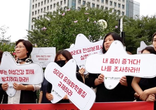 지난 9월 5일 여성환경연대는 광화문 정부서울청사 본관 정문 앞에서 기자회견을 열고 국내에 판매중인 생리대 역학조사를 촉구했다.ⓒEBN