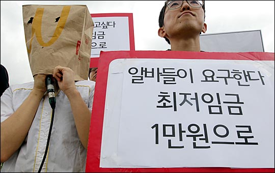 지난 2016년 서울 여의도 국회 앞에서 아르바이트 노동조합인 알바노조 회원들이 최저임금 1만원을 위한 알바들의 1만시간 단식 시작을 알리는 기자회견을 가진 가운데, 맥도날드 아르바이트생이 얼굴을 가린채 최저임금 인상을 호소하고 있다. ⓒ데일리안