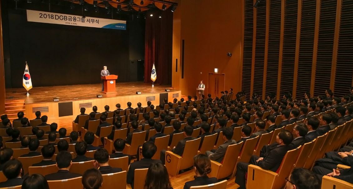 DGB금융그룹은 칠성동 제2본점 대강당에서 2018 DGB금융그룹 시무식을 가지고 2018 그룹 전략 발표 및 새해 목표 다짐 등의 시간을 가졌다고 2일 밝혔다.ⓒDGB금융지주