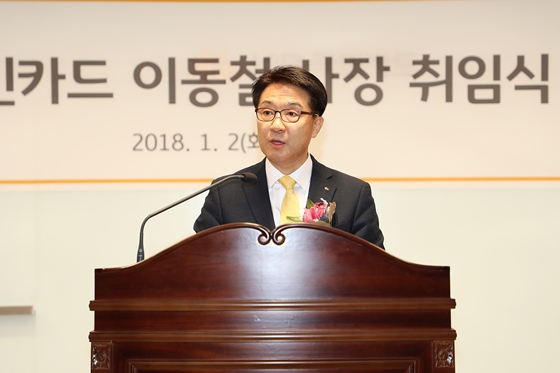 이동철 KB국민카드 대표이사 사장이 2일 서울 종로구 KB국민카드 본사에서 열린 취임식에서 취임사를 하고 있다.ⓒKB국민카드