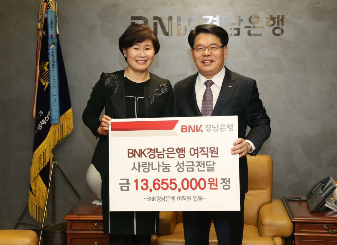 BNK경남은행은 여직원 일동이 산하 공익재단인 BNK경남은행사랑나눔재단에 성금 1365만여원을 기탁했다고 3일 밝혔다.ⓒ경남은행