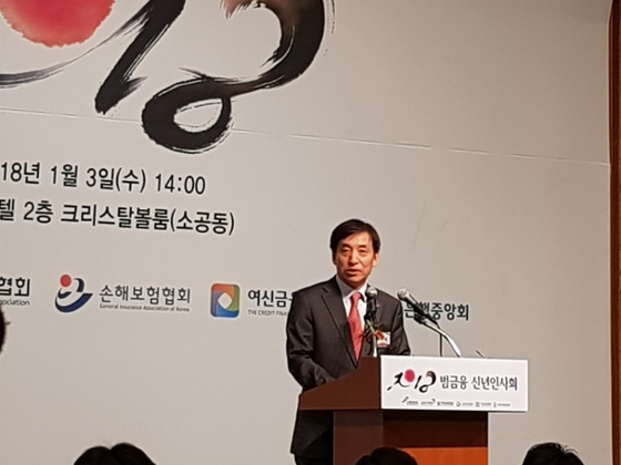 이주열 한국은행 총재가 3일 서울 소공동 롯데호텔에서 열린 '2018년 범금융 신년인사회'에서 발표하고 있다.ⓒEBN
