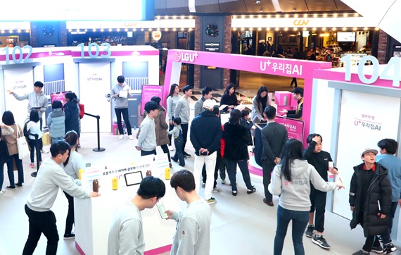 LG유플러스가 11일부터 14일까지 서울 잠실 롯데월드몰 아트리움 광장에서 ‘U+우리집AI 방탈출 게임 이벤트’를 연다.ⓒLGU+