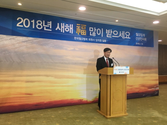권오준 포스코 회장이 서울 포스코센터에서 열린 '2018년 철강업계 신년인사회'에
서 인사말을 하고 있다.ⓒEBN