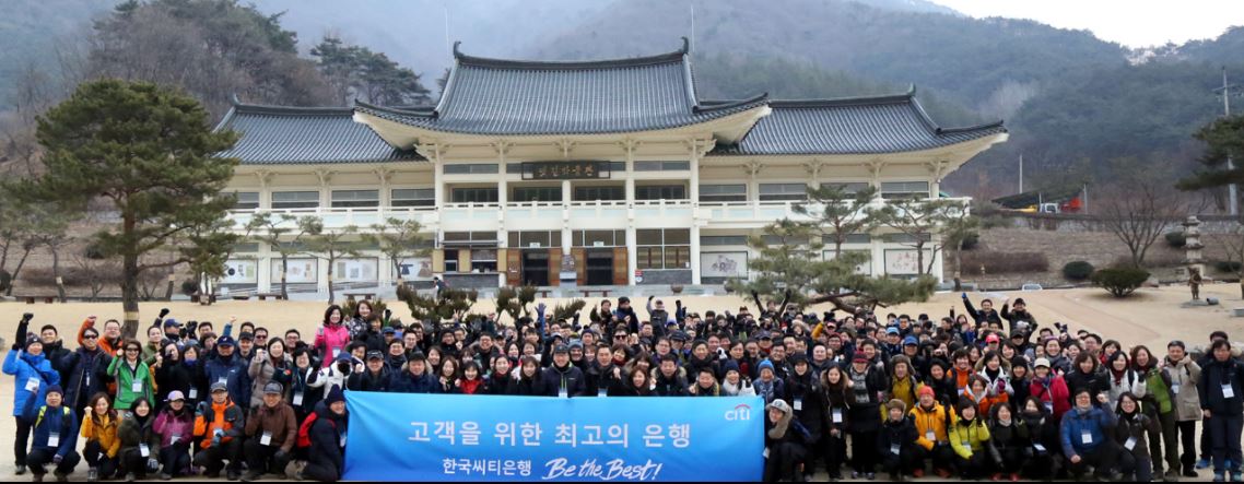 한국씨티은행은 박진회 한국씨티은행장을 비롯한 300여명의 한국씨티은행 임직원들이 지난 20일 경북 문경시 소재 문경새재에서 신년 트레킹을 실시했다고 22일 밝혔다.ⓒ씨티은행