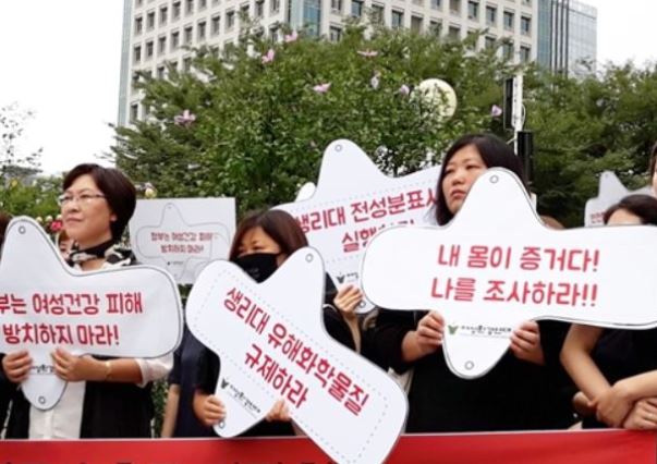 지난해 9월 5일 여성환경연대는 광화문 정부서울청사 본관 정문 앞에서 기자회견을 열고 국내에 판매중인 생리대 역학조사를 촉구했다.ⓒEBN