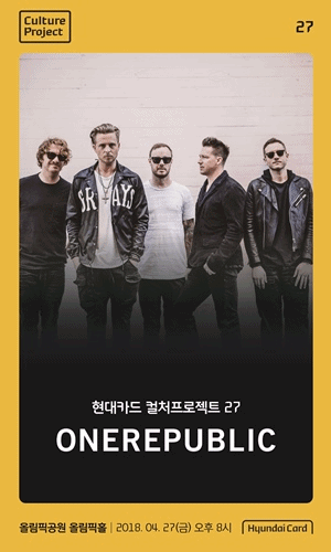 '현대카드 컬처프로젝트 27 원리퍼블릭(OneRepublic)' 공식 포스터.ⓒ현대카드