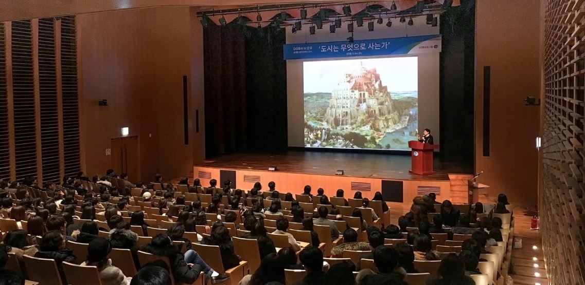 DGB금융그룹은 DGB대구은행 제2본점 대강당에서 유현준 교수(건축가, 홍익대 건축학과)를 초청해 '제25회 DGB수요강좌'를 개최했다고 25일 밝혔다.ⓒDGB금융그룹