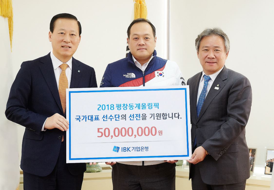 IBK기업은행은 지난 2일 2018평창 동계올림픽에 참가하는 대한민국 국가대표 선수단의 선전을 기원하며 대한체육회에 격려금 5000만원을 전달했다고 5일 밝혔다.ⓒ기업은행