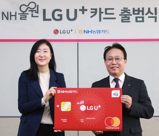 LG유플러스rk NH농협카드와 함께 매월 통신료를 할인 받을 수 있는 ‘NH농협 올원 LG U+ 카드’를 출시했다. ⓒLGU+