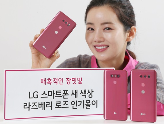 LG전자가 최근 새로운 스마트폰 색상으로 선보인 ‘라즈베리 로즈’가 인기를 끌고 있다. ⓒLG전자