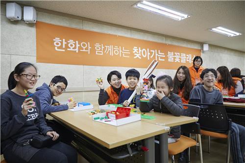 서울국립맹학교에서 '한화와 함께하는 찾아가는 불꽃클래스'를 열고 있다. ⓒ한화그룹