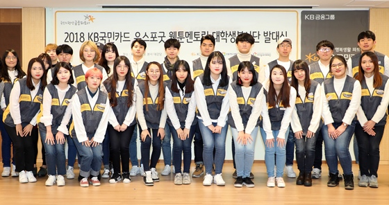 8일 서울 종로구 KB국민카드 본사에서 열린 '웹툰 멘토링 대학생 봉사단' 발대식에 참가한 대학생 멘토들이 단체 기념 촬영을 하고 있다.ⓒKB국민카드