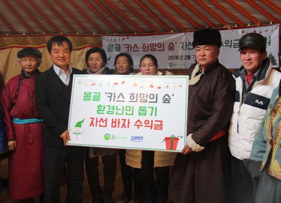 지난 7일 몽골 에르덴솜에서 푸른아시아 오기출 사무총장(왼쪽 2번째)이 사막화로 생활터전을 잃은 현지 주민들에게 기부금을 전달하고 있다.