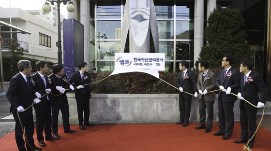 캠코(한국자산관리공사)는 12일 부산시 부산진구 소재 대한전문건설회관에서 문창용 캠코 사장(오른쪽 네번째), 윤성욱 기획재정부 국유재산심의관(왼쪽 네번째), 김상형 캠코 노동조합 위원장(오른쪽 세번째) 등 관계자가 참석한 가운데 '국유재산 총조사 추진단' 현판식 기념촬영을 하고 있다.ⓒ캠코