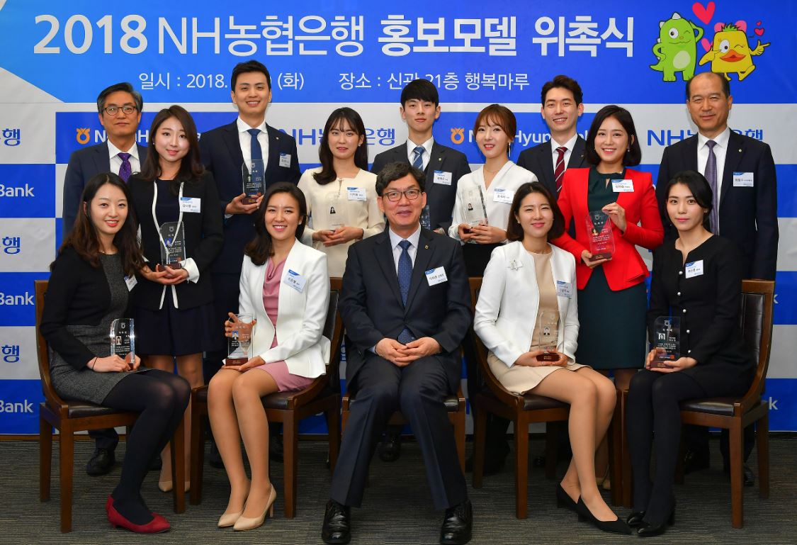 NH농협은행은 서울시 중구 농협은행 본점에서 홍보모델 위촉식을 갖고 직원 홍보모델 11명을 선발했다고 20일 밝혔다.ⓒ농협은행