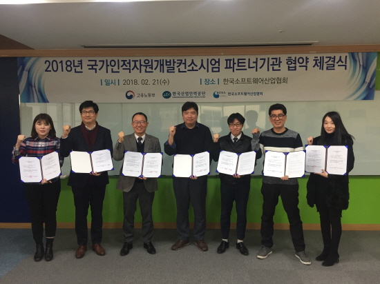 사진제공=한국소프트웨어산업협회