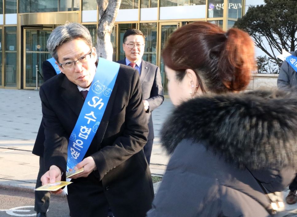 Sh수협은행은 전 영업점 동시 ‘2018 함께뛰자!’ 새봄맞이 가두캠페인을 실시했다고 26일 밝혔다.ⓒ수협은행