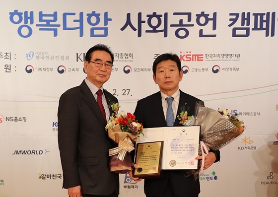 하나저축은행은 27일 서울시 중구 롯데호텔에서 열린 '2018 행복나눔 사회공헌 캠페인'에서 '사회공헌부문 보건복지부 장관상'을 수상했다.ⓒ하나저축은행