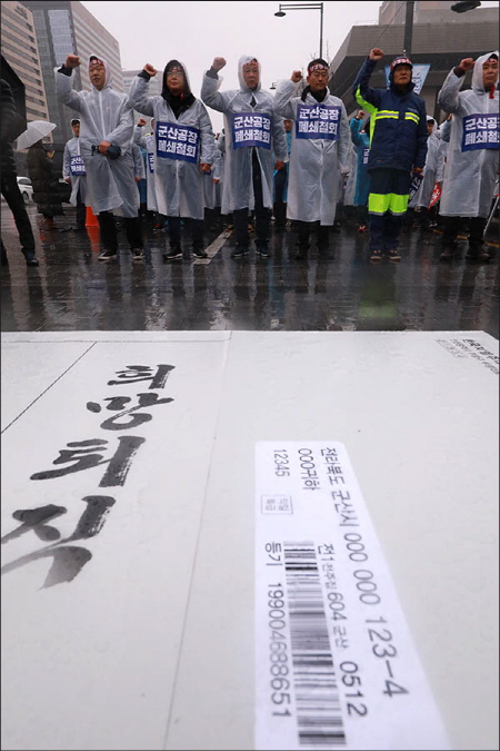 한국지엠노조원들이 지난달 28일 오후 서울 세종로 소공원 앞에서 열린 GM문제해결을 위한 금속노조결의대회에서 군산공장 폐쇄철회와 구조조정 중단을 촉구하는 집회를 하고 있다. ⓒ데일리안 류영주 기자