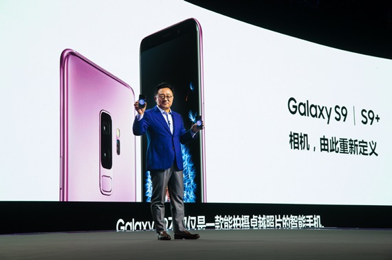 고동진 삼성전자 IM부문장(사장)이  중국 광저우 하이신샤에서 열린 제품 발표회에서 '갤럭시S9·S9+'를 소개하고 있다. ⓒ삼성전자