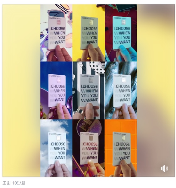 2017년 7월 현대카드 공식 페이스북 페이지에 게시된 카멜레온 플레이트 이미지 촬영 동영상은 10만뷰를 넘어섰다.ⓒ현대카드 공식 페이스북 페이지 캡처