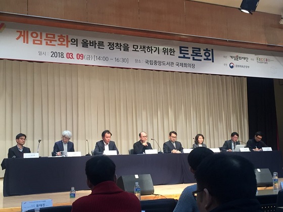 9일 서울 국립중앙도서관 국제회의장에서 열린 '게임문화의 올바른 정착을 모색하기 위한 토론회'에서 발표자와 토론자들이 토론을 진행하고 있는 모습ⓒEBN 김나리기자