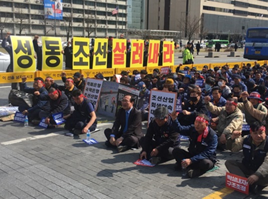 14일 오후 서울 광화문 정부서울청사 앞에서 열린 중형조선사 구조조정 반대 서울 상경집회에 참가한 노동자들이 